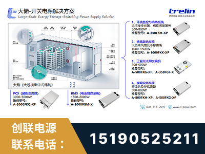 枝江-大储-开关电源解决方案