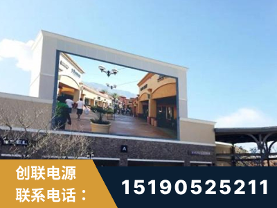 枝江-北京八达岭奥特莱斯显示屏项目